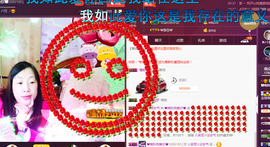 晚秋不忘初心主播照片