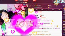 晚秋不忘初心主播照片