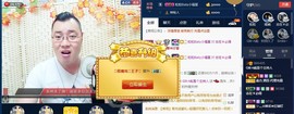 GM-A彪是个主持人主播照片