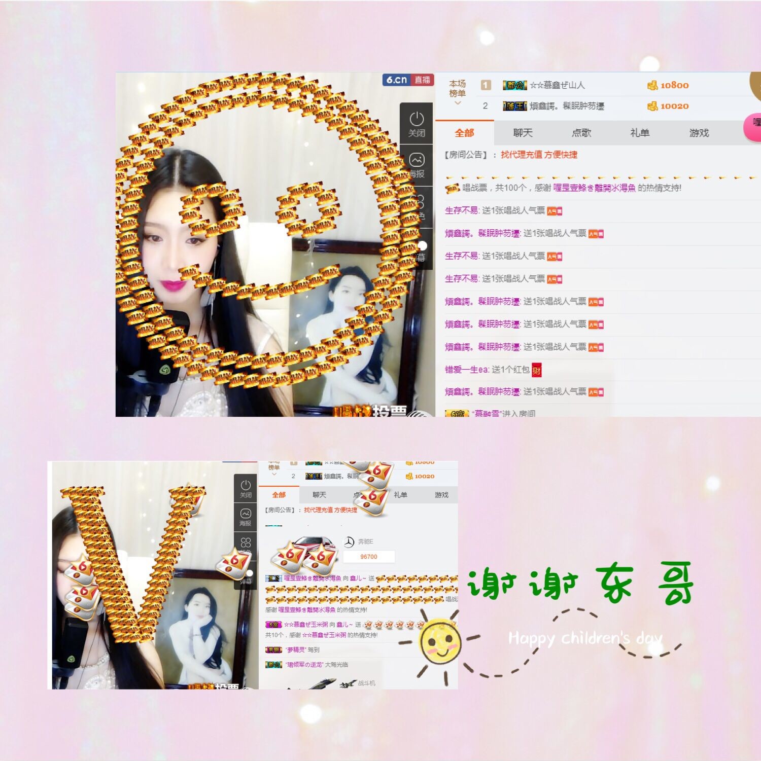 鑫儿～的图片