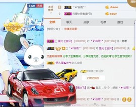 一只雁~主播照片