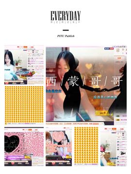 过去式8749主播照片