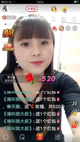 傻妞.夏雨等著妳主播照片
