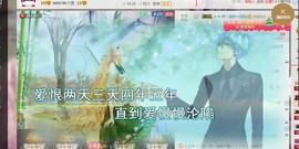 语落^主播照片