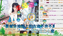 语落^主播照片