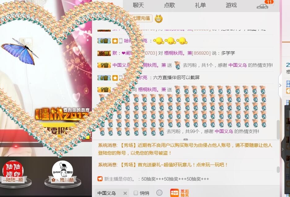 🌙丑颖儿🌙的主播照片