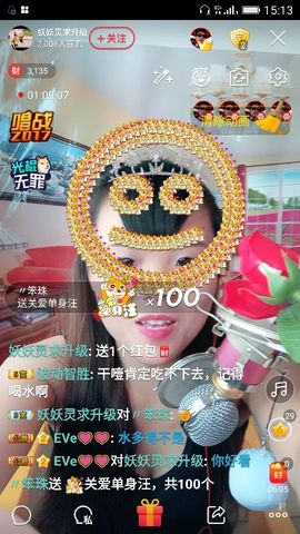 妖妖灵等你哦主播照片