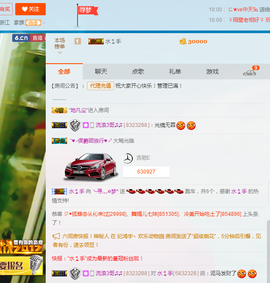 逐流寻梦主播照片