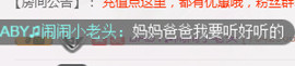 ╰❥闹等你ღ主播照片