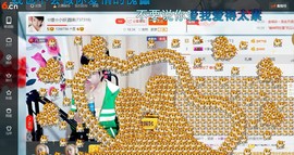 ☆缘☆酒妹主播照片