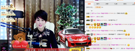一帘幽梦as主播照片