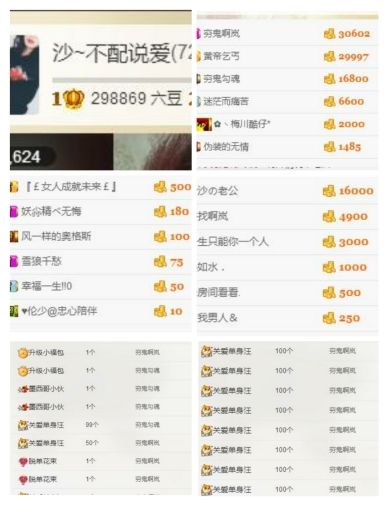 沙！??不定時播的主播照片
