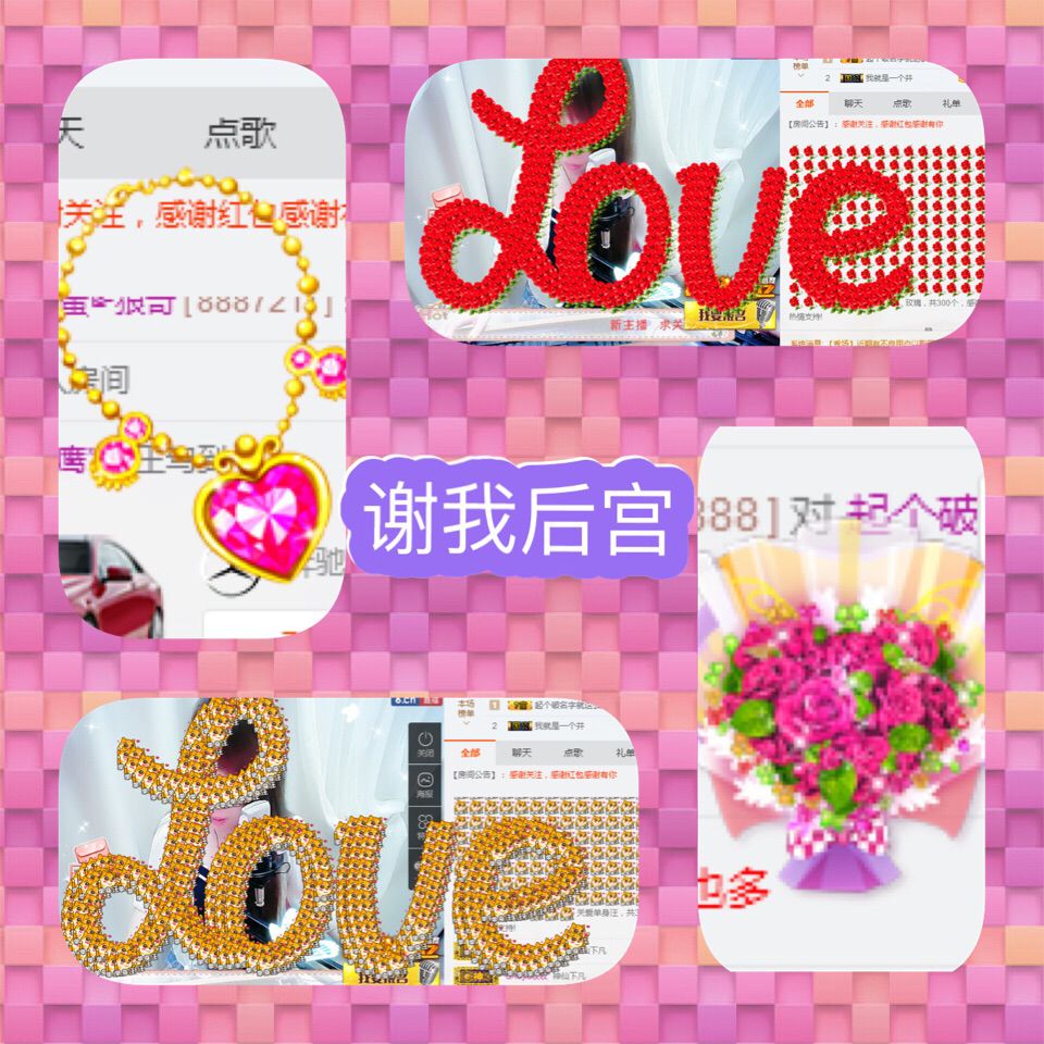 …………，主播照片