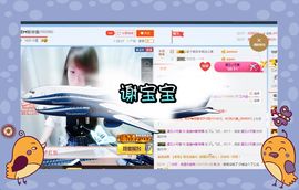 …………，主播照片