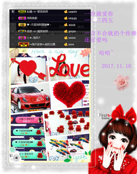 妍宝児╭☆╯浅笑依然主播照片