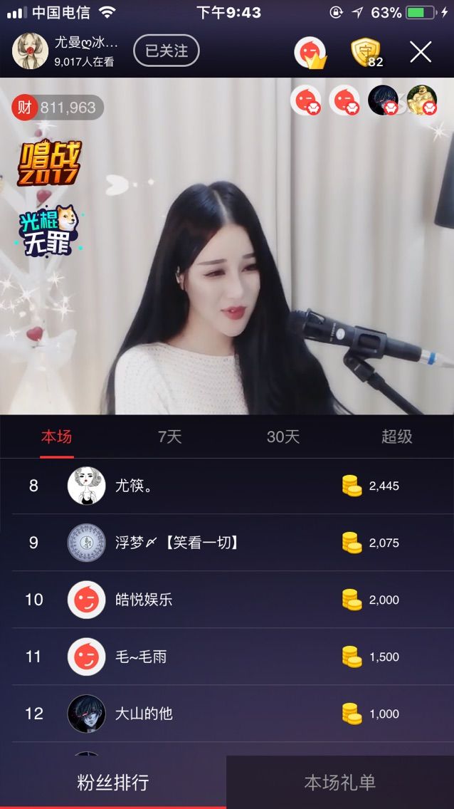 尤筷。的主播照片