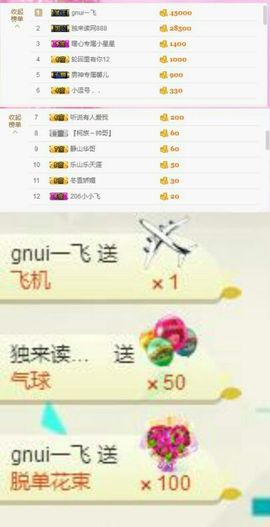 暖心今晚直播主播照片