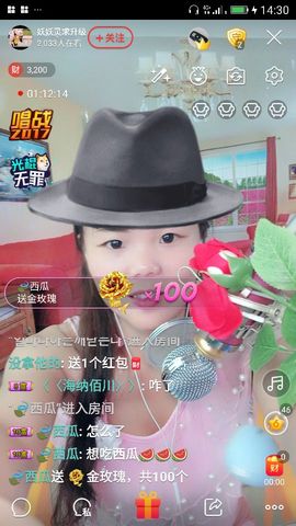 妖妖灵等你哦主播照片