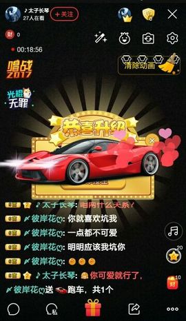 ♪太子长琴主播照片