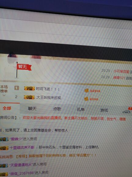 小艾呀！！！！的主播照片
