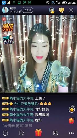 萌小猫（牛哥666）主播照片