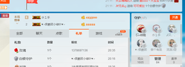 逐流寻梦主播照片