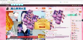 绵嘟～主播照片