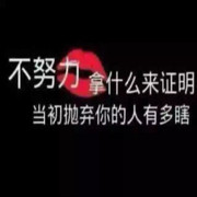 成功2018走大运