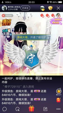 旺旺樱子相信光主播照片