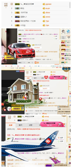 如～果€主播照片
