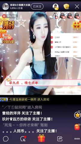 【阿＋修＋罗】主播照片