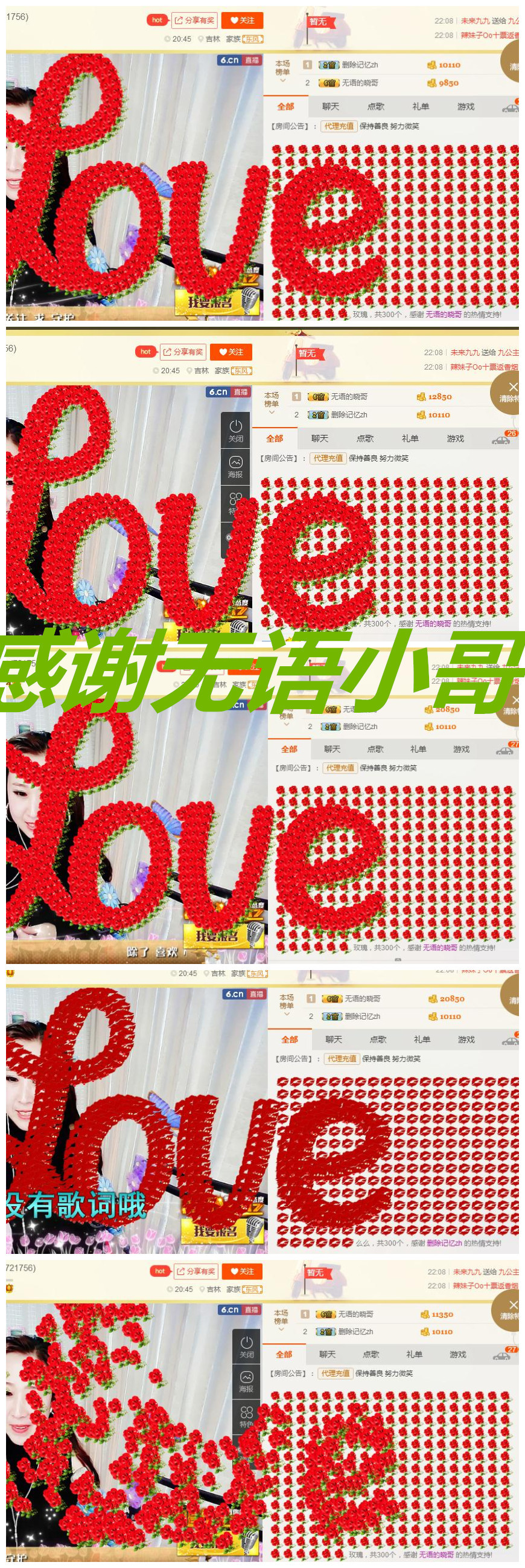 骄洋从心开始主播照片