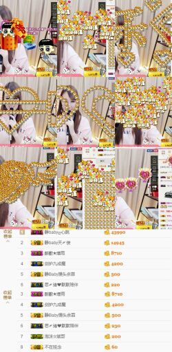 大长腿小静静❤主播照片