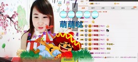 萌萌~~么么哒主播照片