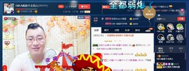 GM-A彪是个主持人主播照片
