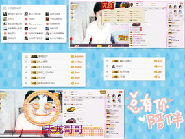 C_@欢喜*牡丹主播照片
