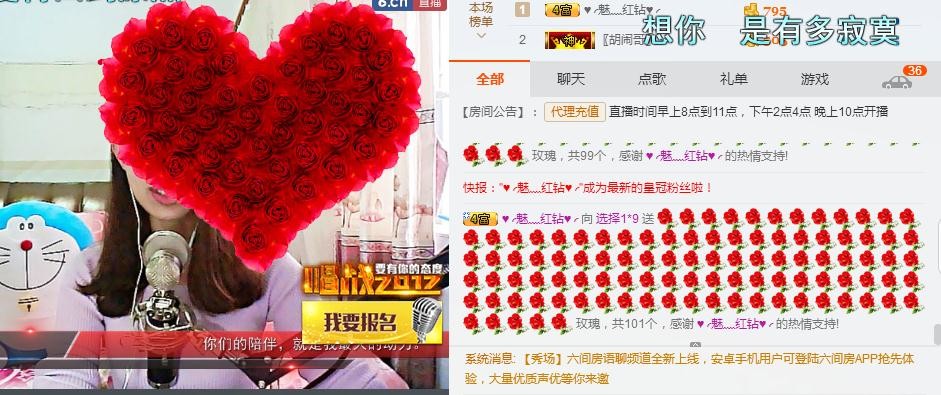 馨月选择的主播照片
