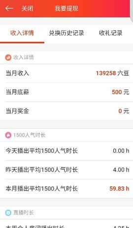 感恩遇见，再见！主播照片