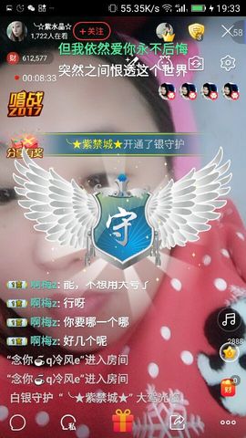 ╰☆葑訫鎖爱☆主播照片