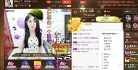 ？？！！，，？？主播照片