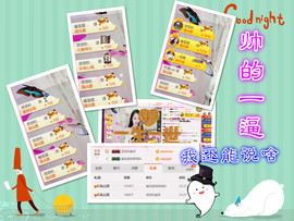 幽校长暂停主播照片