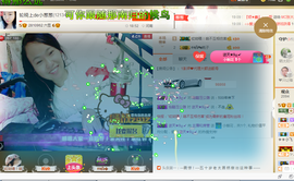 葱葱丿主播照片