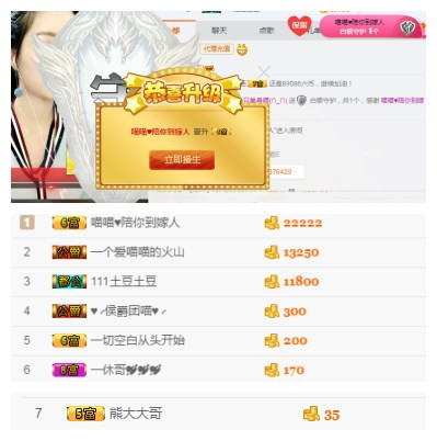 单身喵就是我～主播照片