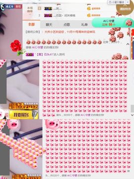 小艺停播主播照片