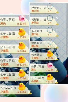 大脸.恭祝爱妃公爵主播照片