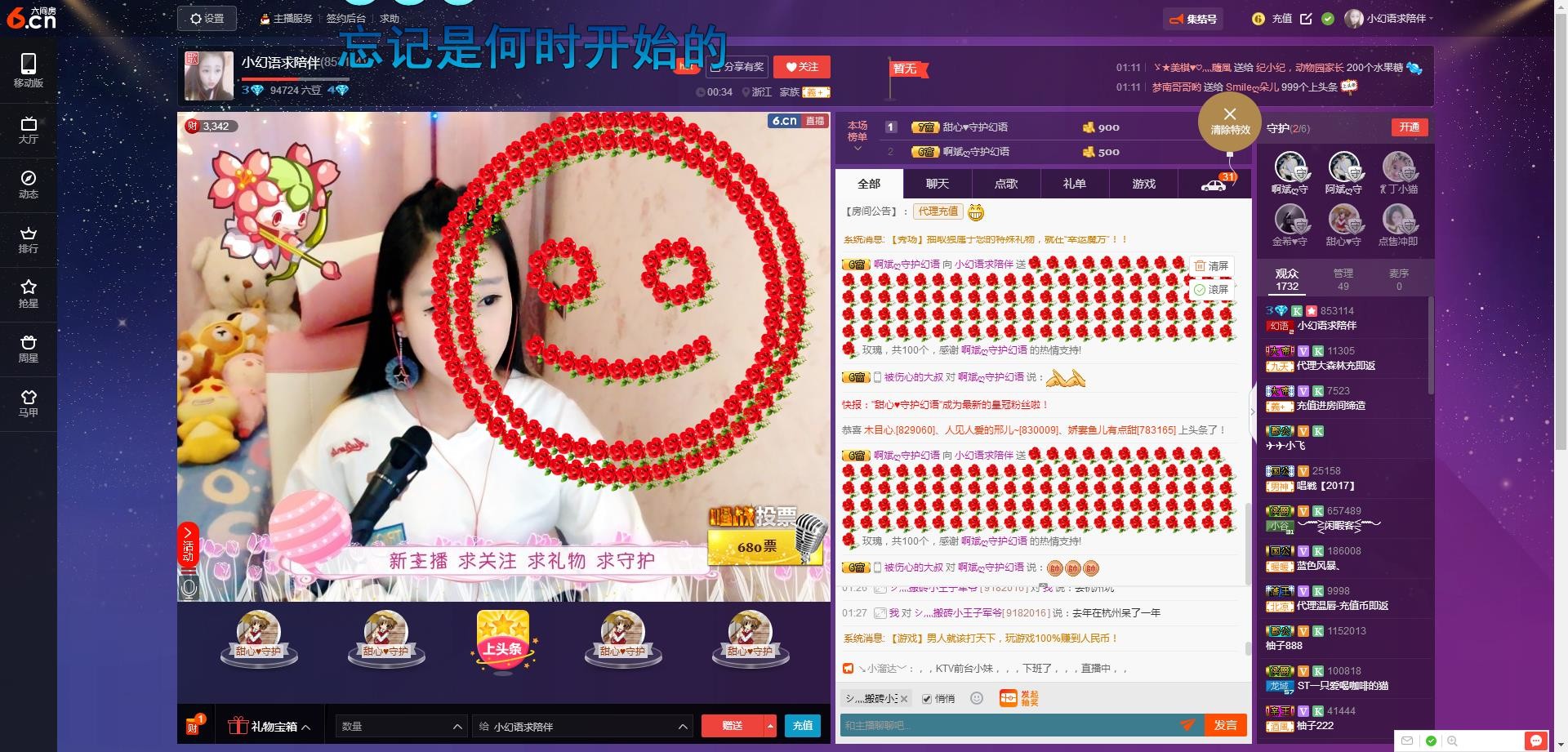 小幻语主播照片