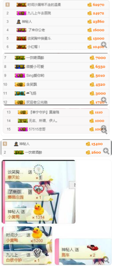 小哈妹“”“”“”主播照片