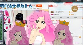 ☆缘☆酒妹主播照片