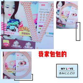 雨荨5198主播照片