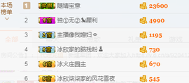 冰欣停播主播照片
